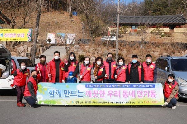 0216-1 안동시 2022년 아이 키우기 좋은도시 가정이 행복한 명품도시 조성에 힘 쏟는다-깨끗한안기만들기.JPG