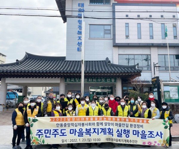 0216-1 안동시 2022년 아이 키우기 좋은도시 가정이 행복한 명품도시 조성에 힘 쏟는다-태화동 마을안길 환경정비.jpg