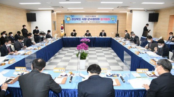 영주 2-5 민선7기 제16차 경상북도 시장군수협의회 정기회의.JPG