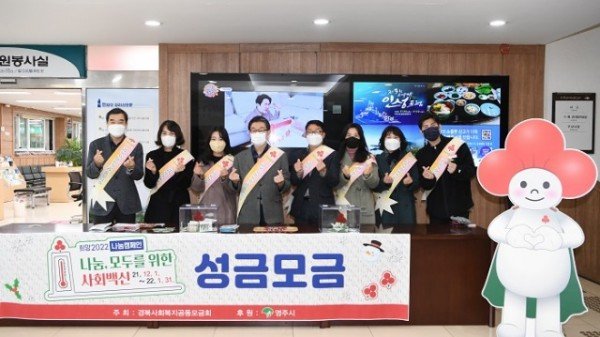 영주 2 희망2022 나눔캠페인 사랑의 열매달기 캠페인 행사.JPG