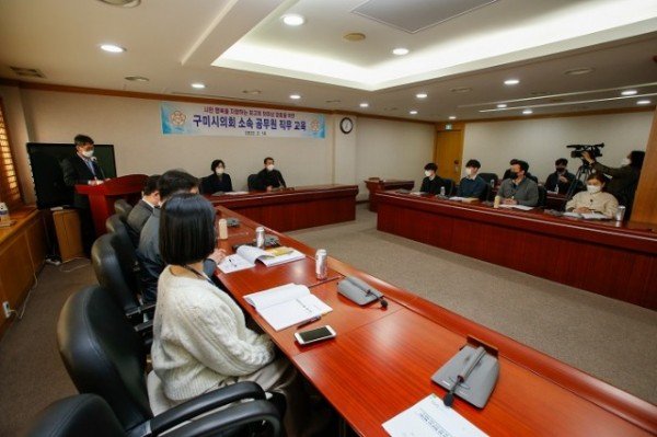 구미시의회 직무교육 2.jpg