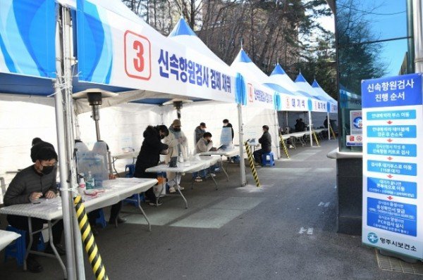 영주 1-4 영주시 보건소 코로나19 선별진료소(신속항원검사).JPG