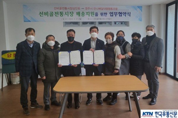 영주 2 영주 선비골 전통시장, 모바일 주문 배송시스템 구축…‘내 집 앞 전통시장’.jpg