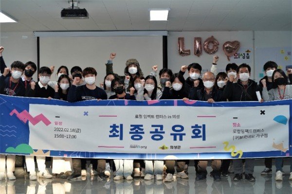 01의성군제공 로컬 임팩트 성과공유회.jpg