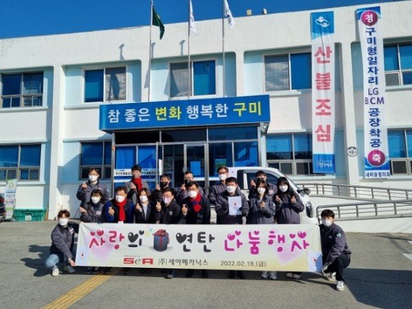 20220218_세아메카닉스 연탄 후원 1 (1).jpg