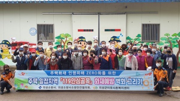 01-5의성군제공 주민생활현장 공공 서비스 연계강화.jpg