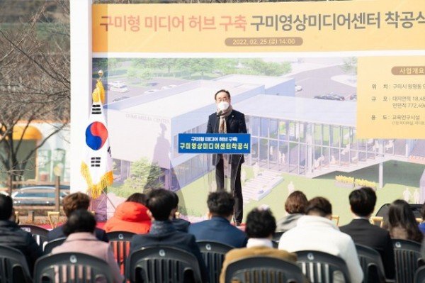 [문화예술과]구미영상미디어센터 착공식 개최(사진추가).jpg