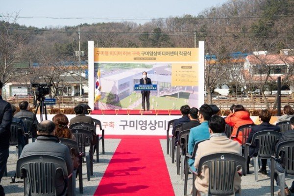 [문화예술과]구미영상미디어센터 착공식 개최(사진추가)4.jpg