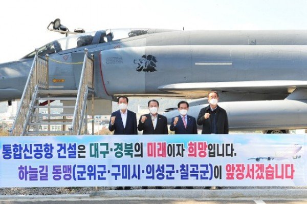 [기획예산담당관]통합신공항  구미시 재도약의 기폭제가 될 것으로 기대 _ 하늘길동맹 특별좌담회.jpg