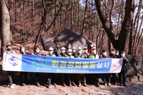 금오산도립공원관리사무소 상춘객 맞이 환경정화 활동 실시.jpeg