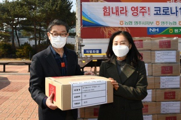 영주 2-5 힘내라 영주! 건강한 나눔 실천하는 ‘영주지역 농‧축협’(전달식 기념사진).JPG