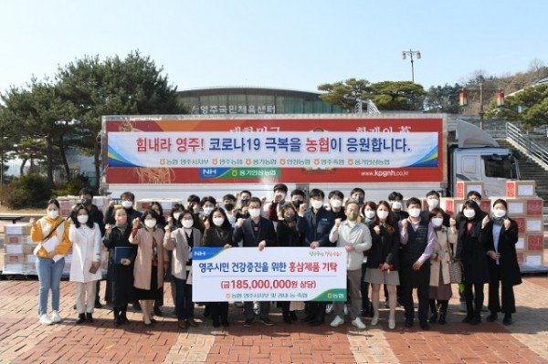 영주 2-2 힘내라 영주! 건강한 나눔 실천하는 ‘영주지역 농‧축협’(전달식 기념사진).JPG