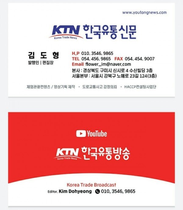 한국유통신문 발행인 김도형.jpg