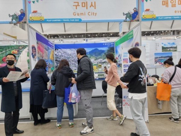 [관광진흥과]2022 캠핑플레이트래블페어 구미시 관광홍보관 운영 성료2.jpg