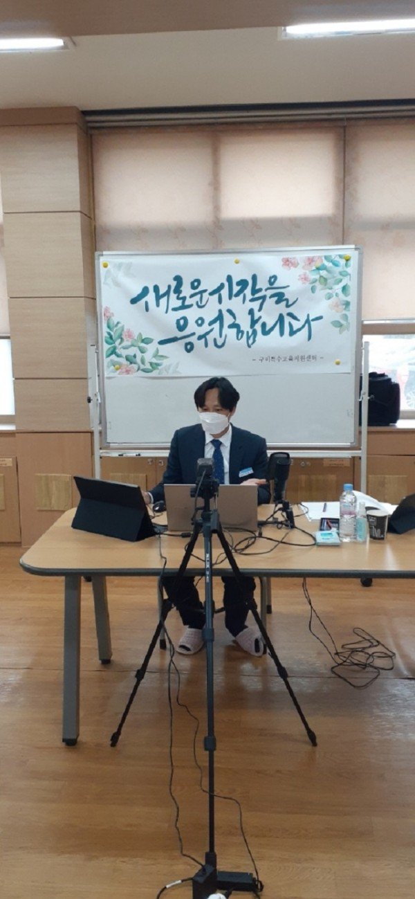 [교육지원과] 2022 구미 특수교육 온라인 설명회 개최 사진1.jpeg