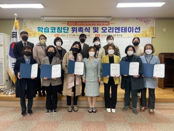 [교육지원과] 구미기초학력거점지원센터 위촉식 사진2.jpg