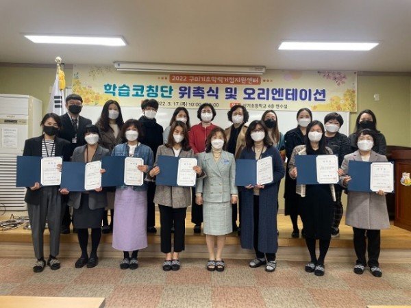 [교육지원과] 구미기초학력거점지원센터 위촉식 사진1.jpg