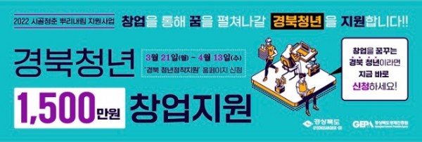 영주 4-2 2022 시골청춘뿌리내림 웹배너.jpg