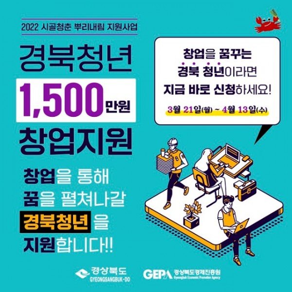 영주 4-1 2022 시골청춘뿌리내림 포스터.jpg