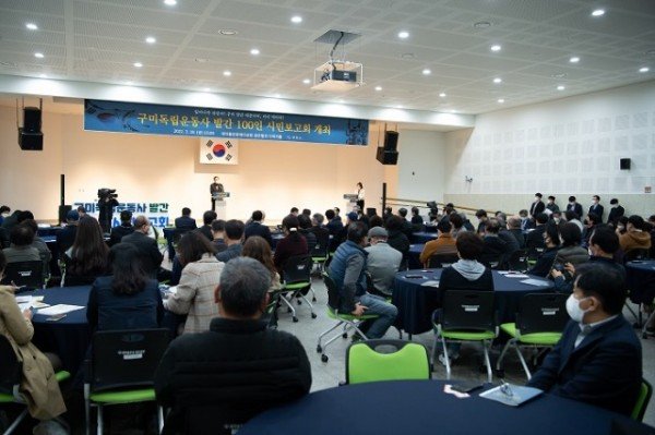 「구미독립운동사」발간 100인 시민보고회.jpg