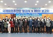 0328_안동시_국제회의추진단_발대식_및_제1차_보고회_개최_(1).JPG