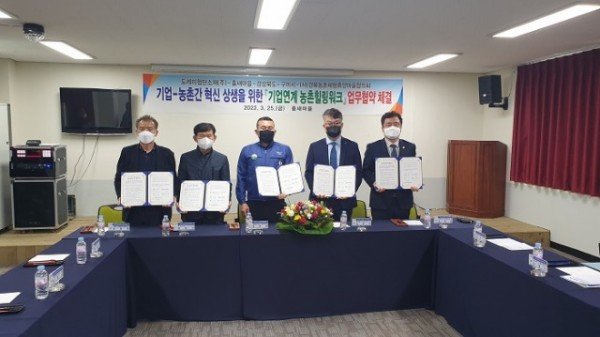 [농업정책과]기업연계 힐링워크 업무협약식 개최4.jpg