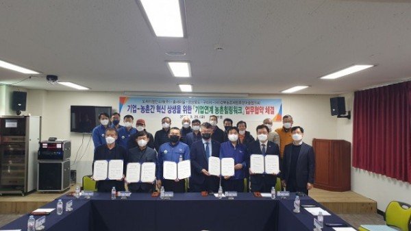 [농업정책과]기업연계 힐링워크 업무협약식 개최3.jpg