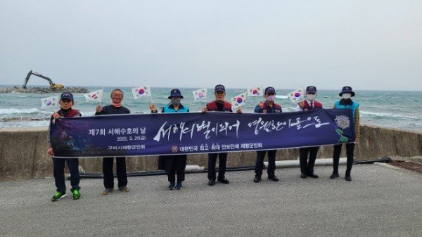 [복지정책과] 구미시 재향군인회 서해수호의날 결의다짐.jpeg