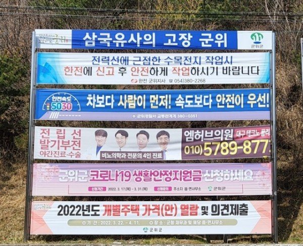 220331_군위군, 생활안정 지원금 지급 성과_총무과.jpg