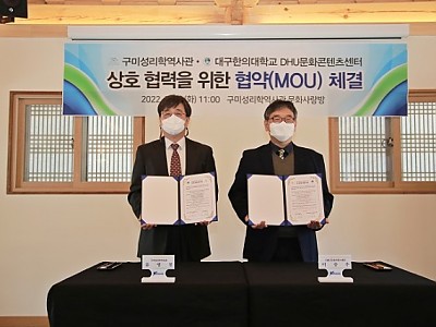 [관광진흥과]DHU문화콘텐츠센터 업무협약 체결.JPG