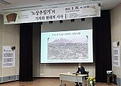 [관광진흥과]구미성리학역사관 기획전시 연계 학술대회 개최2.jpg