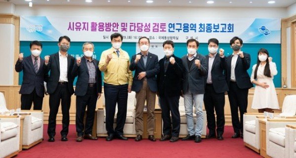 [회계과]구미시 시유지 활용방안 및 타당성 검토 연구용역 최종보고회 개최.jpg