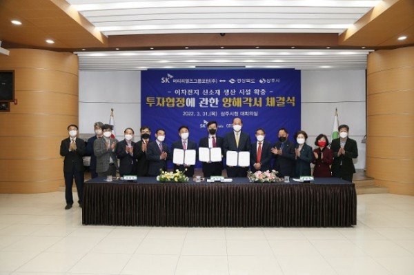 사본 -상주시-SK 머티리얼즈그룹 포틴-경상북도 투자양해각서(MOU) 체결식(20220331)05.jpg
