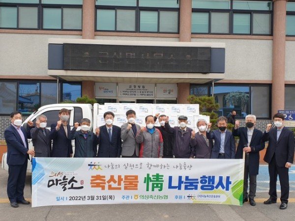 05의성군제공 의성축산업협동조합 취약계층 기탁.jpeg