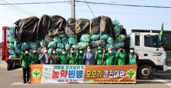 01의성군제공 빈병 모으기 행사.JPG