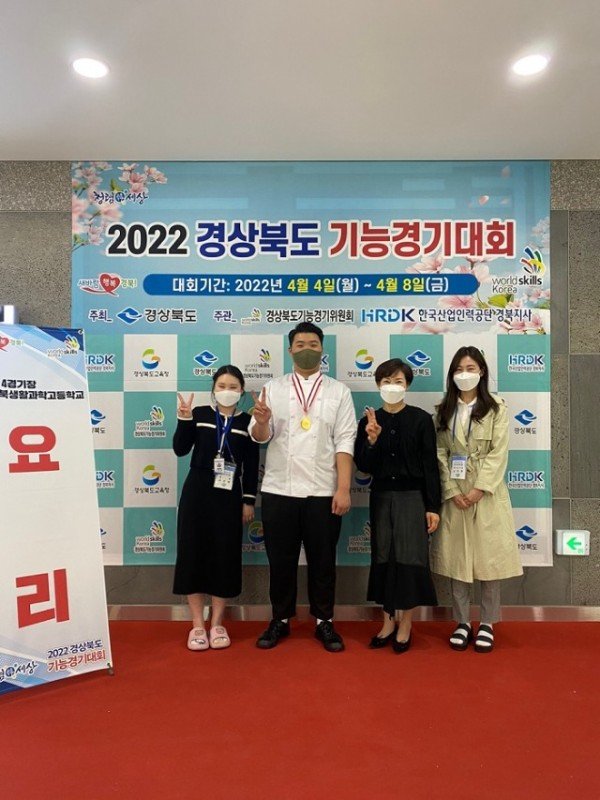 [경북생활과학고] 2022년도 경상북도 기능경기대회 입상 사진1.jpg