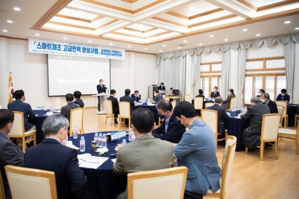 [스마트산단과] 스마트제조 인력양성사업 성과확산 컨퍼런스 개최2.JPG