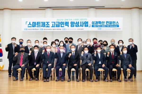 [스마트산단과] 스마트제조 인력양성사업 성과확산 컨퍼런스 개최.JPG