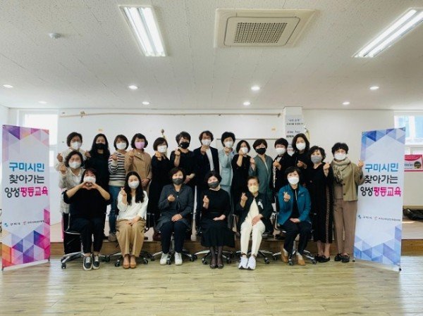 [복지정책과] 구미시여성단체협의회  2022년 양성평등기금사업 위탁 사업자 선정3.jpg