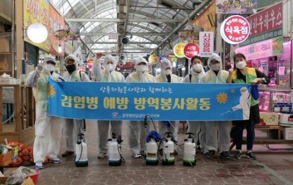 [사진자료] 공무원연금공단 대구지부, 대명시장 방역활동 및 안전캠페인 실시.jpg