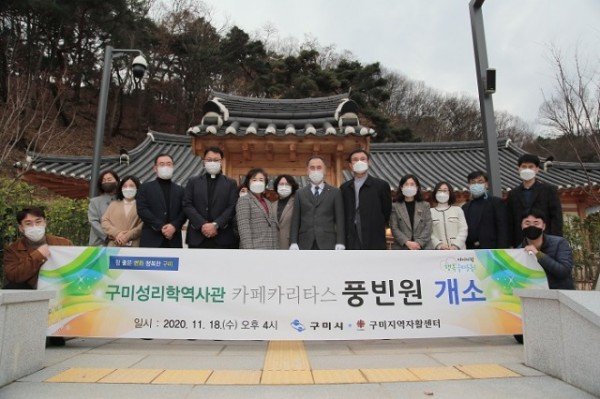 5-1 자활사업(성리학역사관카페 카리타스-풍빈원 개소).jpg