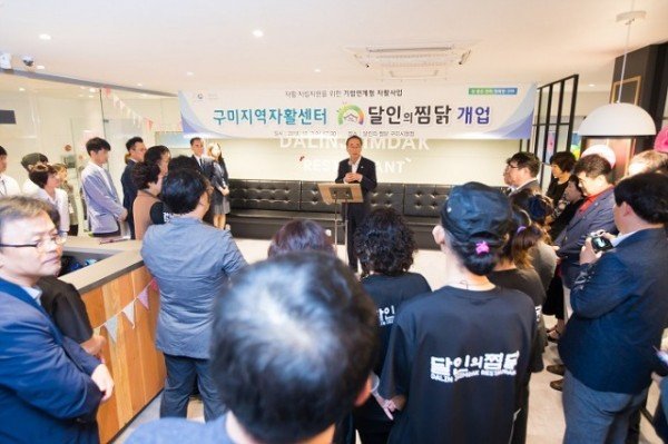 3-2 자활사업(달인의찜닭2).jpg