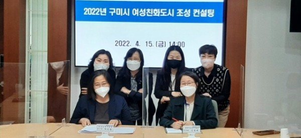 [복지정책과] 「2022년 여성친화도시 조성사업 」컨설팅 실시2.jpg