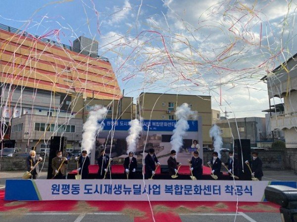 (기획보도) [기획예산담당관실] 구미  대한민국 新제조업 수도로 우뚝 서다_도시재생뉴딜사업_원평동 복합문화센터 착공식.jpg
