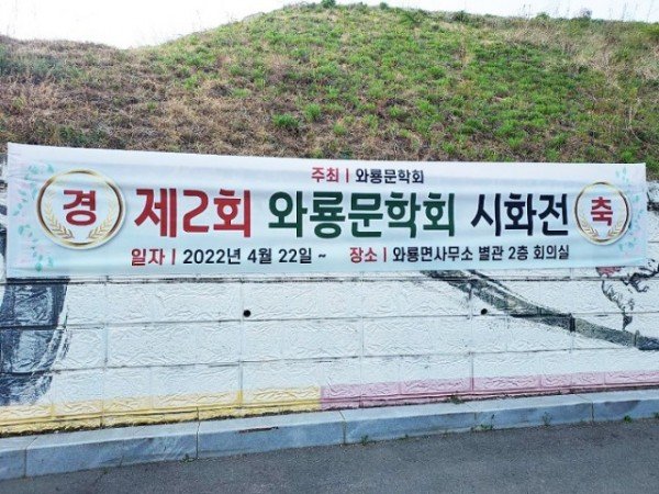 0421-2 촌에 핀 봄꽃의 향연 안동 와룡 시인들 시화전 열어 (5).jpg