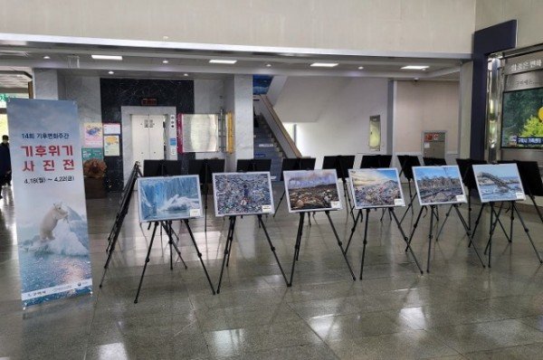 [환경정책과]제14회 기후변화주간 행사개최.jpg