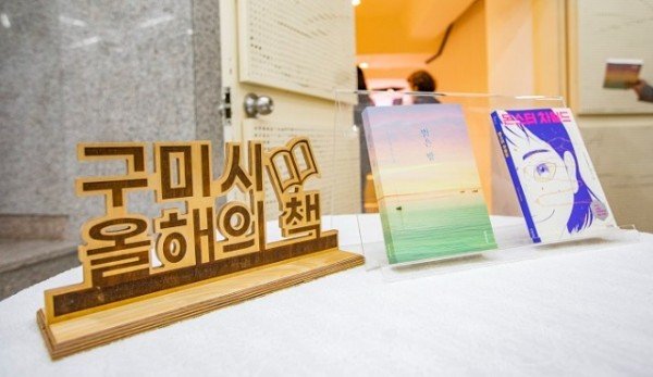 [시립중앙도서관]제16회「한책하나구미운동」올해의책 선포식 개최.jpg