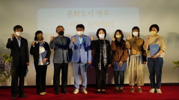 영주 1-2 영주시, 시민이 만드는 문화도시 향한 ‘힘찬 발걸음’(영주문화도시 추진위원 위촉).JPG