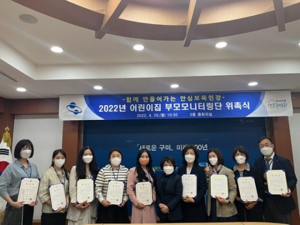 [아동보육과]2022년 어린이집 부모모니터링단 위촉식 실시.jpg