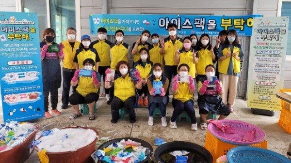 02의성군제공 폐아이스팩 재활용 지원 사업 (1).jpg